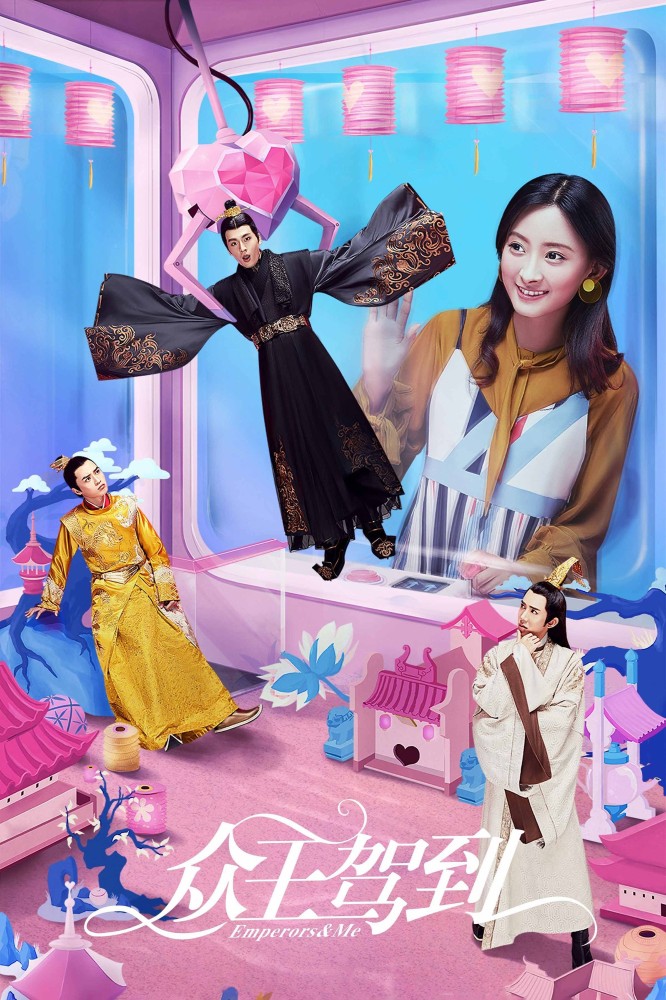 Emperors and Me (2023 Chinese Drama)